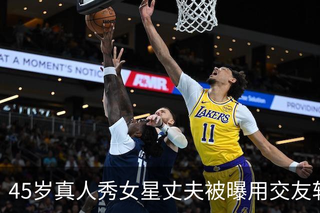 45岁真人秀女星丈夫被曝用交友软件，她坦言：家里一点都不对劲